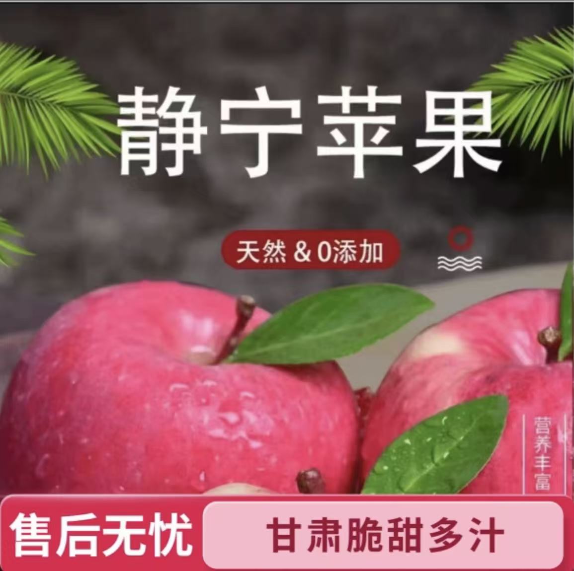 正宗甘肃静宁高山红富士苹果新鲜应季脆甜多汁冰糖心