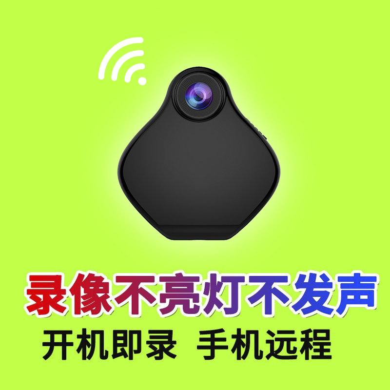 摄像头无线监控免插电手机远程WiFi高清家用摄影监控器智能
