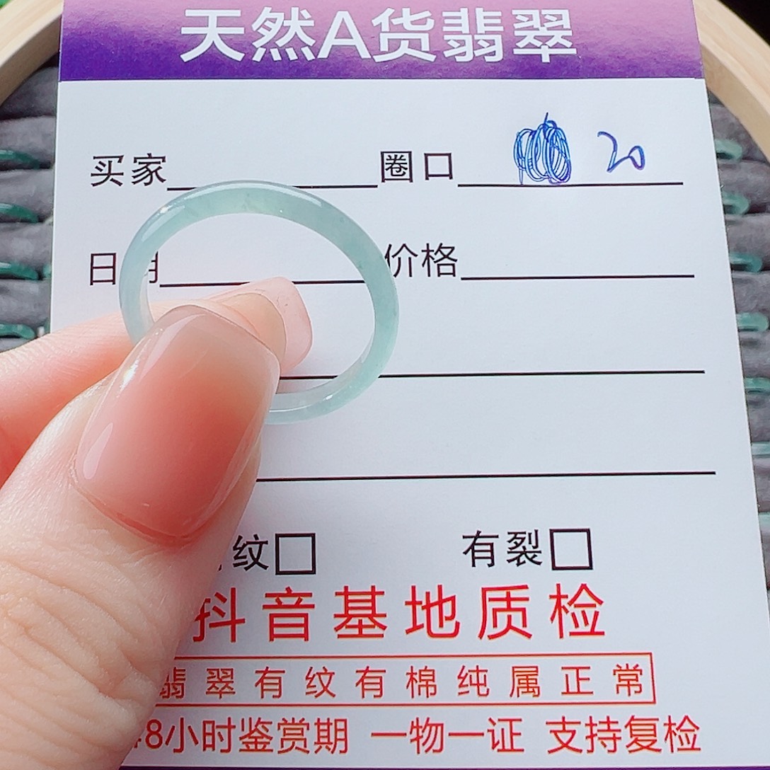 兜***钱翡翠未镶嵌戒指戒圈