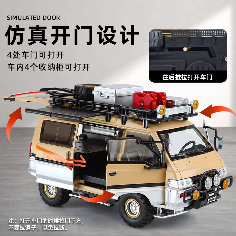合金车模仿真露营越野汽车模型男孩面包车玩具摆件收藏