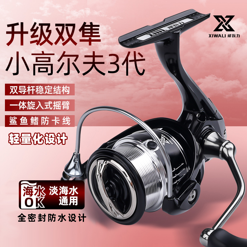 【犀瓦力小高尔夫三代】超轻纺车轮斜口线杯微物泛用路亚渔轮