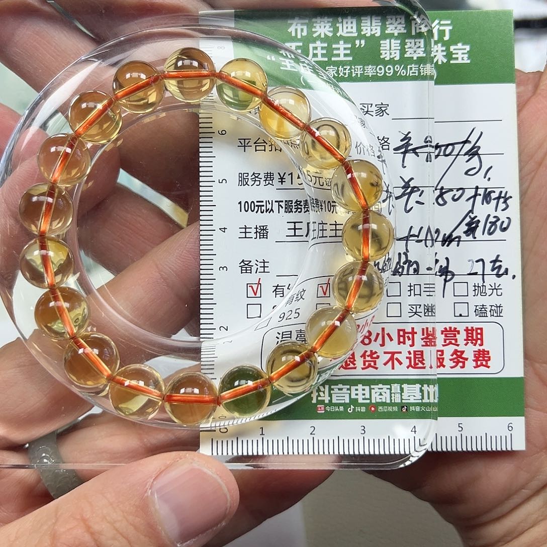 手串银S925镶嵌黄晶