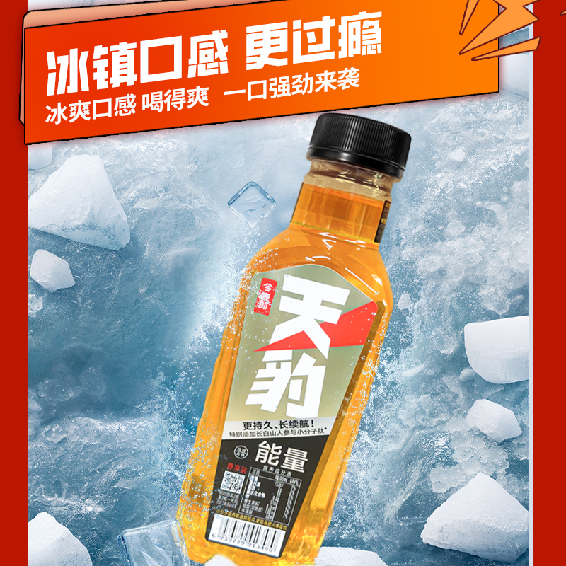 今麦郎【12-24瓶天豹牛磺酸能量饮料500ml促销优惠【天豹饮料】