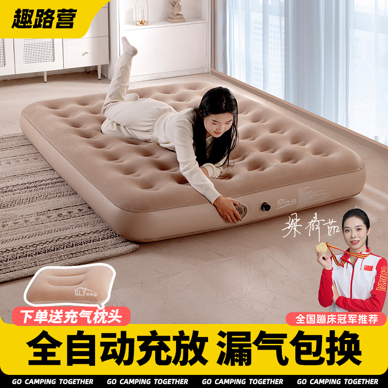 趣路营全自动充气床垫植绒面防潮午休地铺户外露营气垫床【展会2】