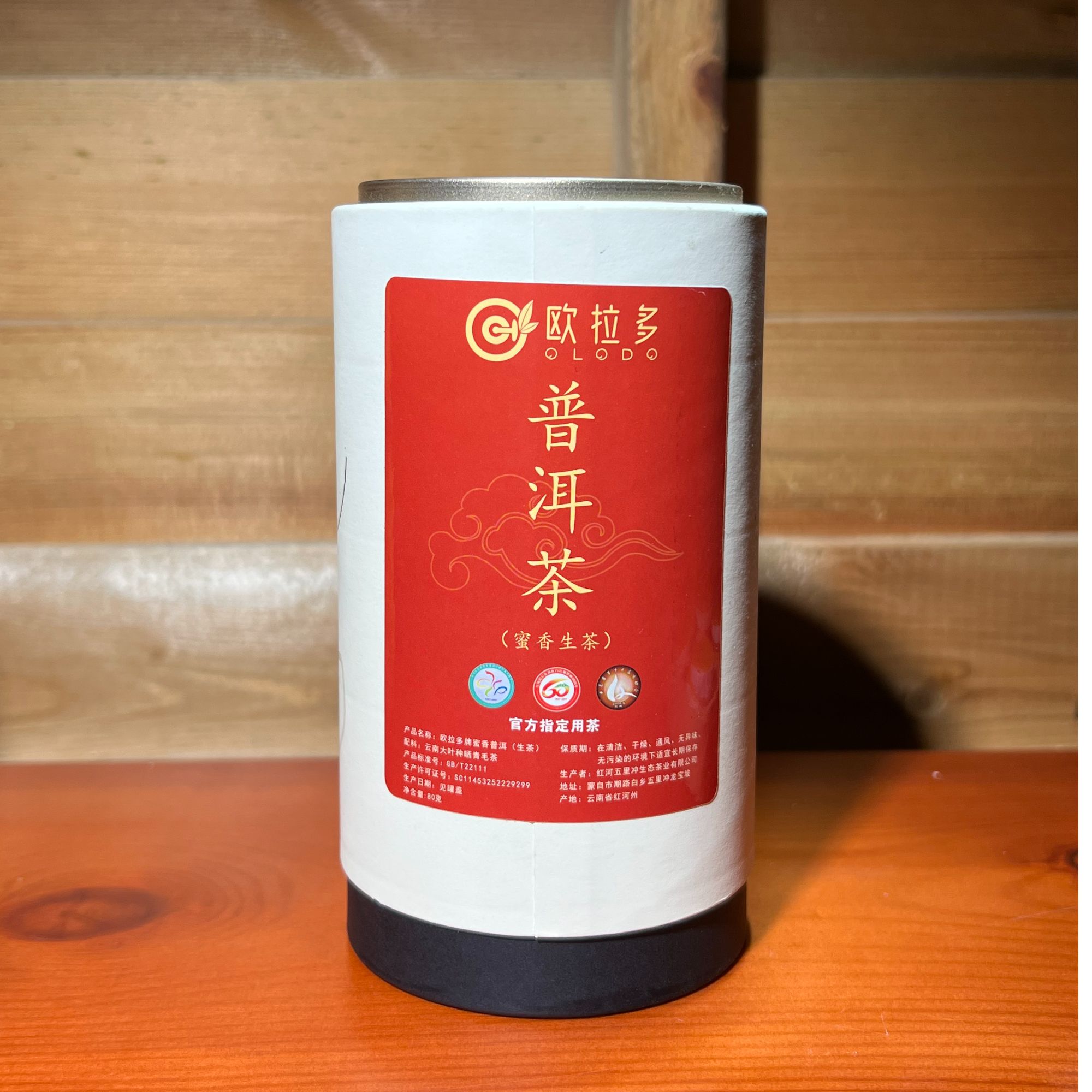 欧拉多普洱茶--蜜香生茶