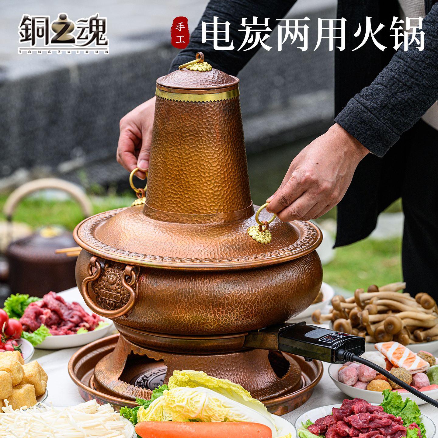 电炭火锅手工紫铜烤黄加厚老北京炊锅家用老式传统涮肉火锅炉商用