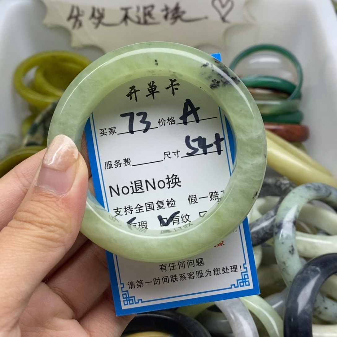 蛇纹石玉未镶嵌手镯