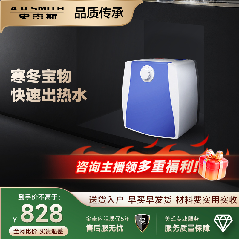 【AO史密斯】家用厨宝上出水小型专用热水器洗碗EWH-6B2