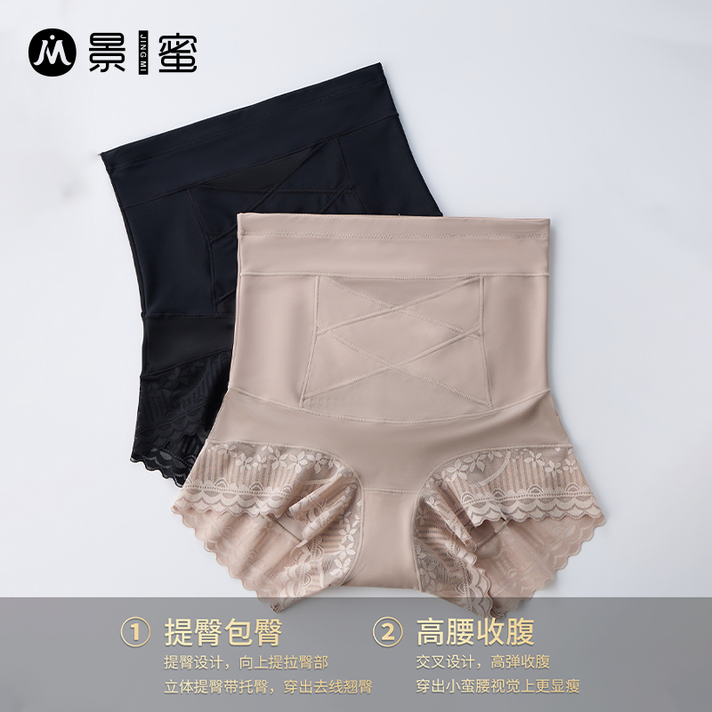 景蜜X型交叉收腹塑形裤收腹裤女无痕束腰女士美体塑身内裤