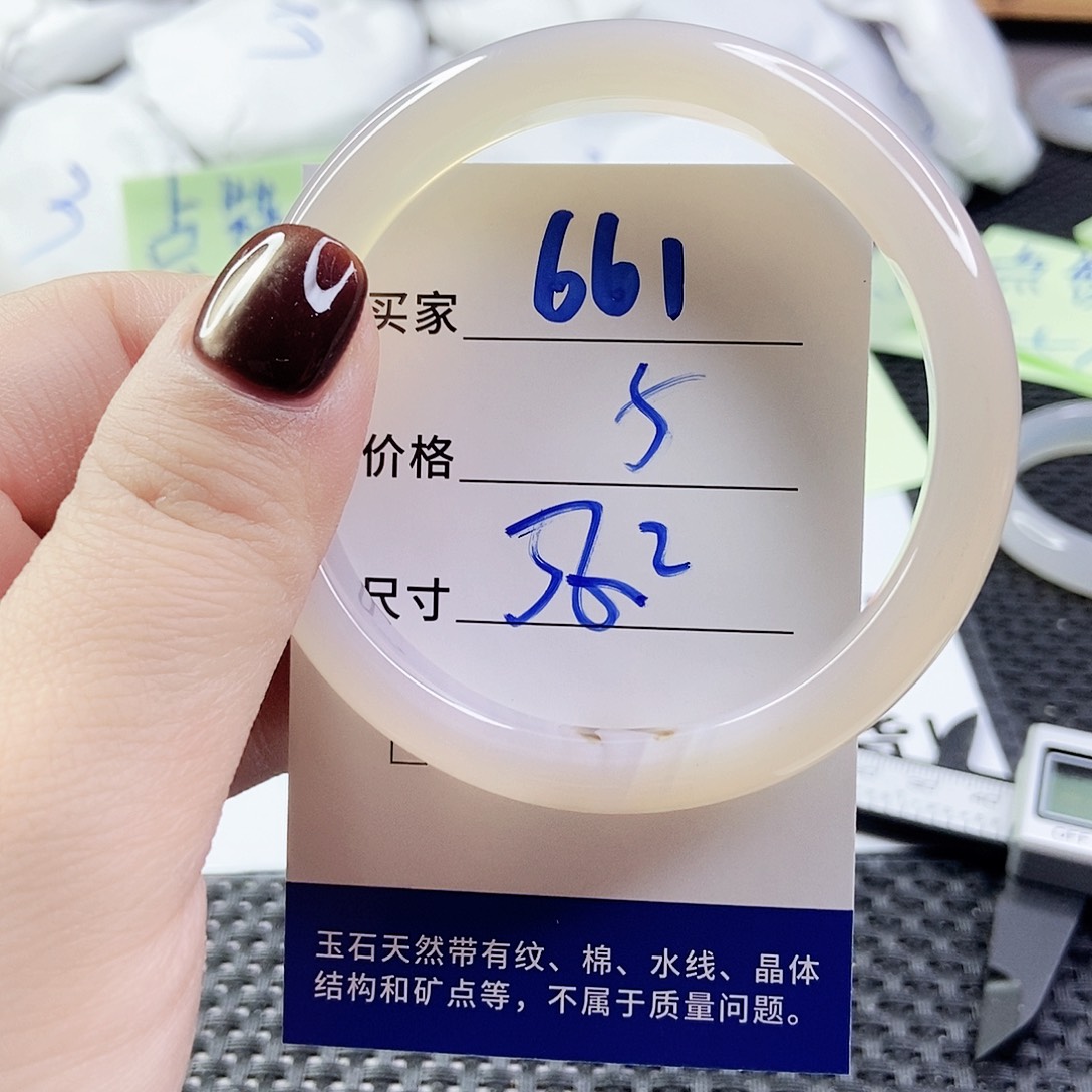 玛瑙/玉髓手镯未镶嵌661
