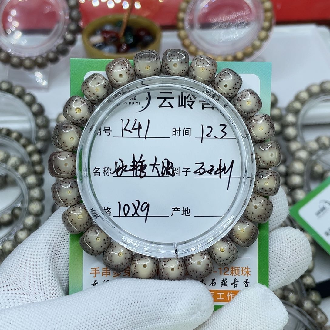 富***啊星月菩提吊坠41冰糖大