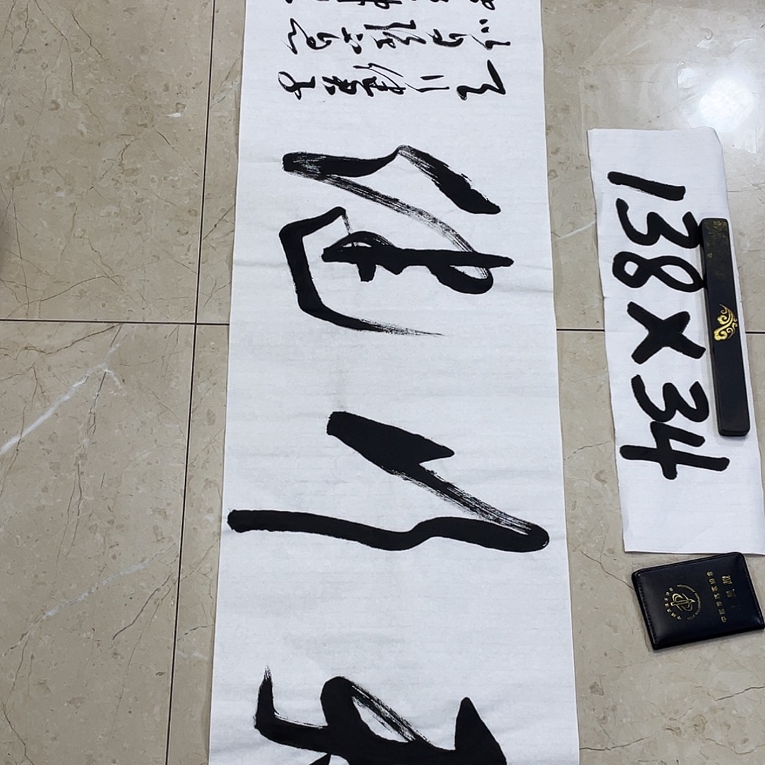 书法Lvqinzhenshufa