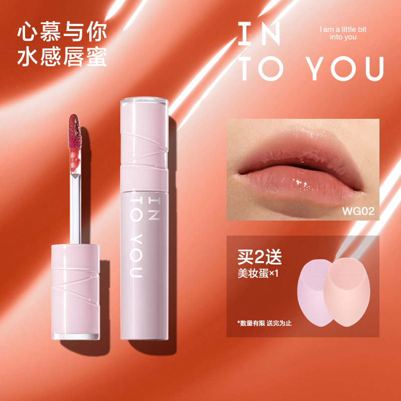 【品牌推荐】INTOYOU水唇蜜不易掉色学生显白镜面唇彩单支