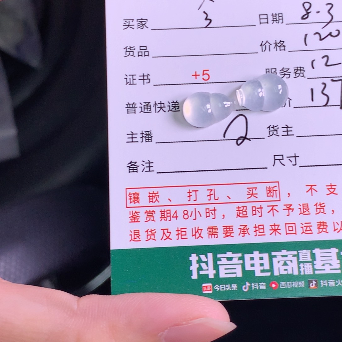 翡翠挂件未镶嵌今****?