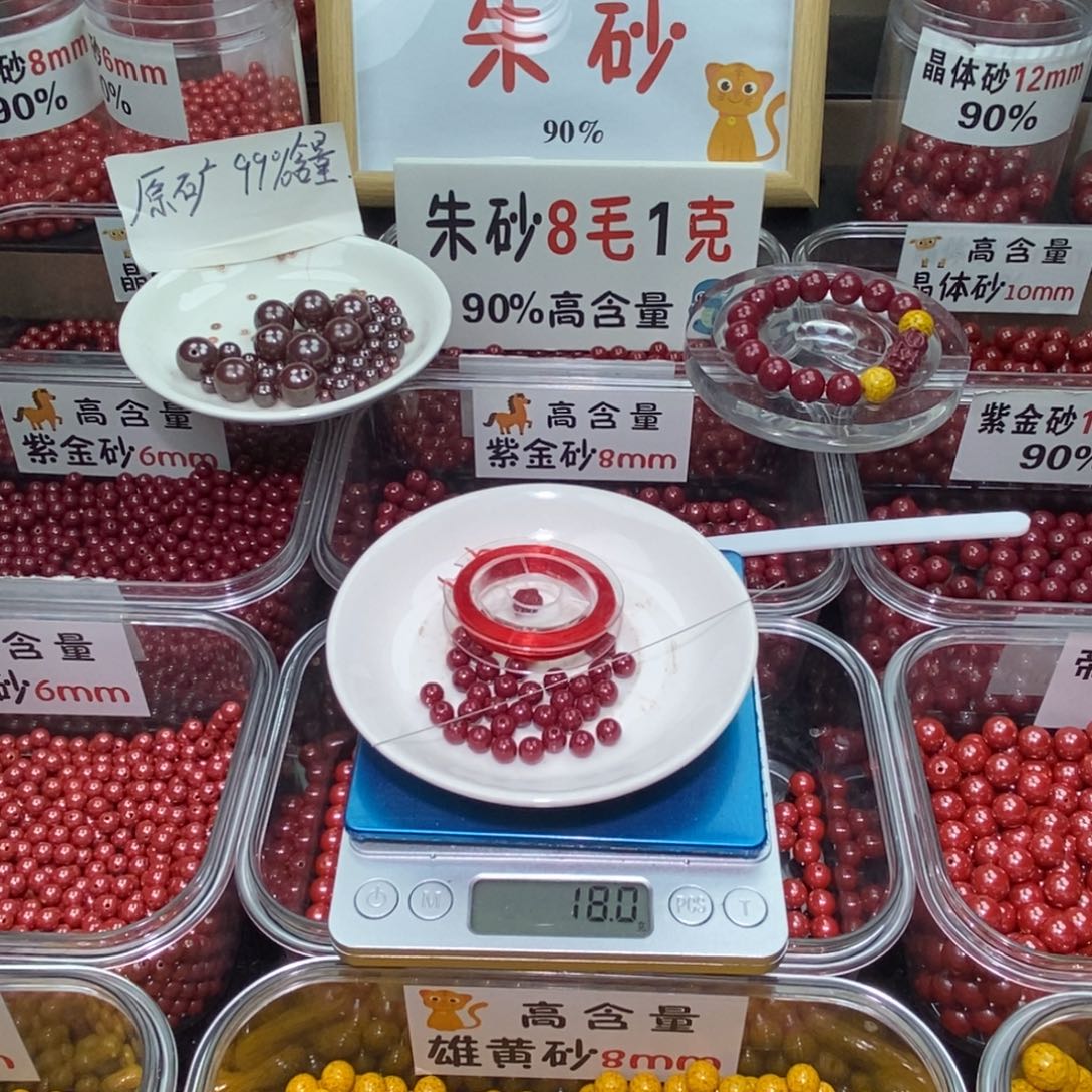 天然辰砂紫金0.6 一套