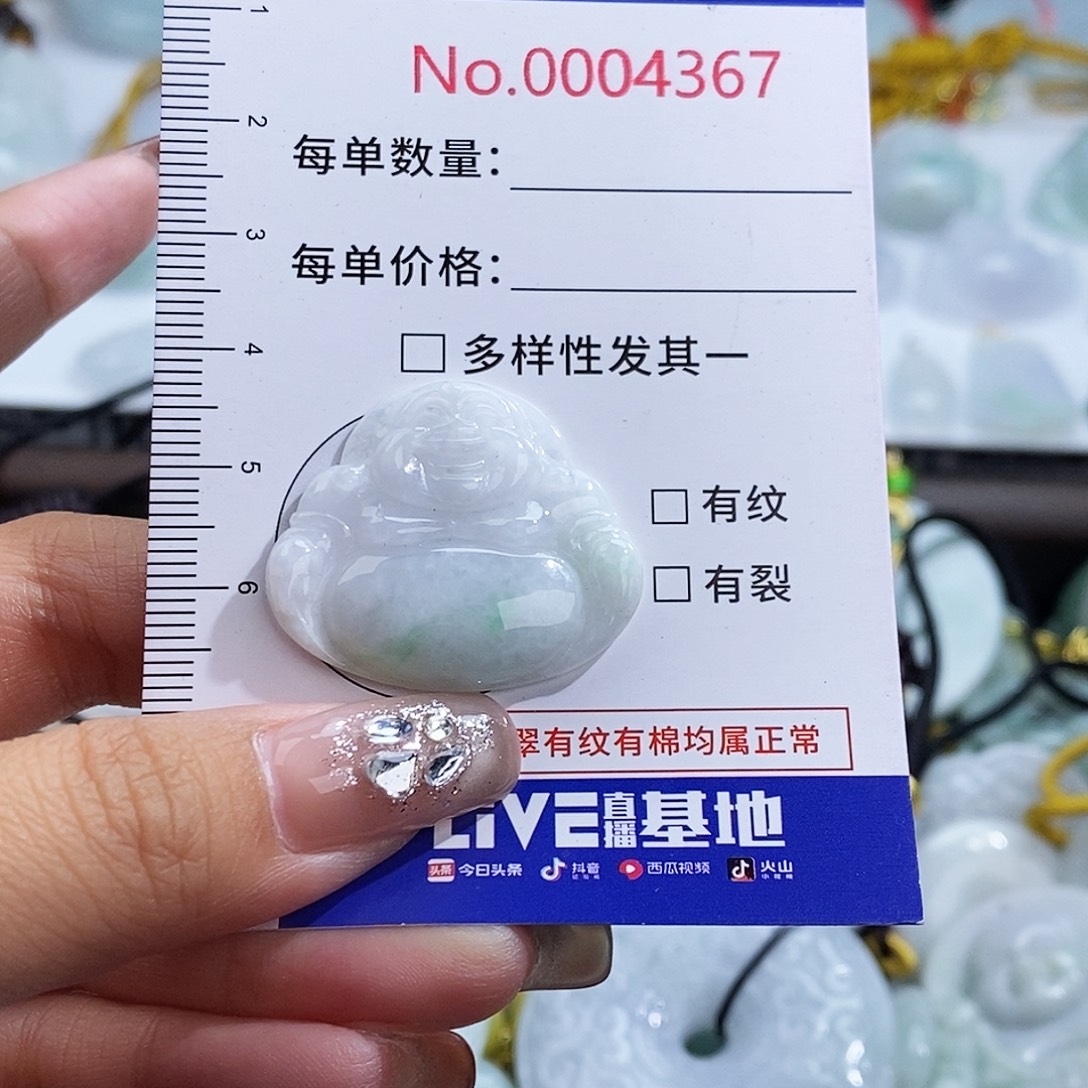 翡翠未镶嵌颈饰4367