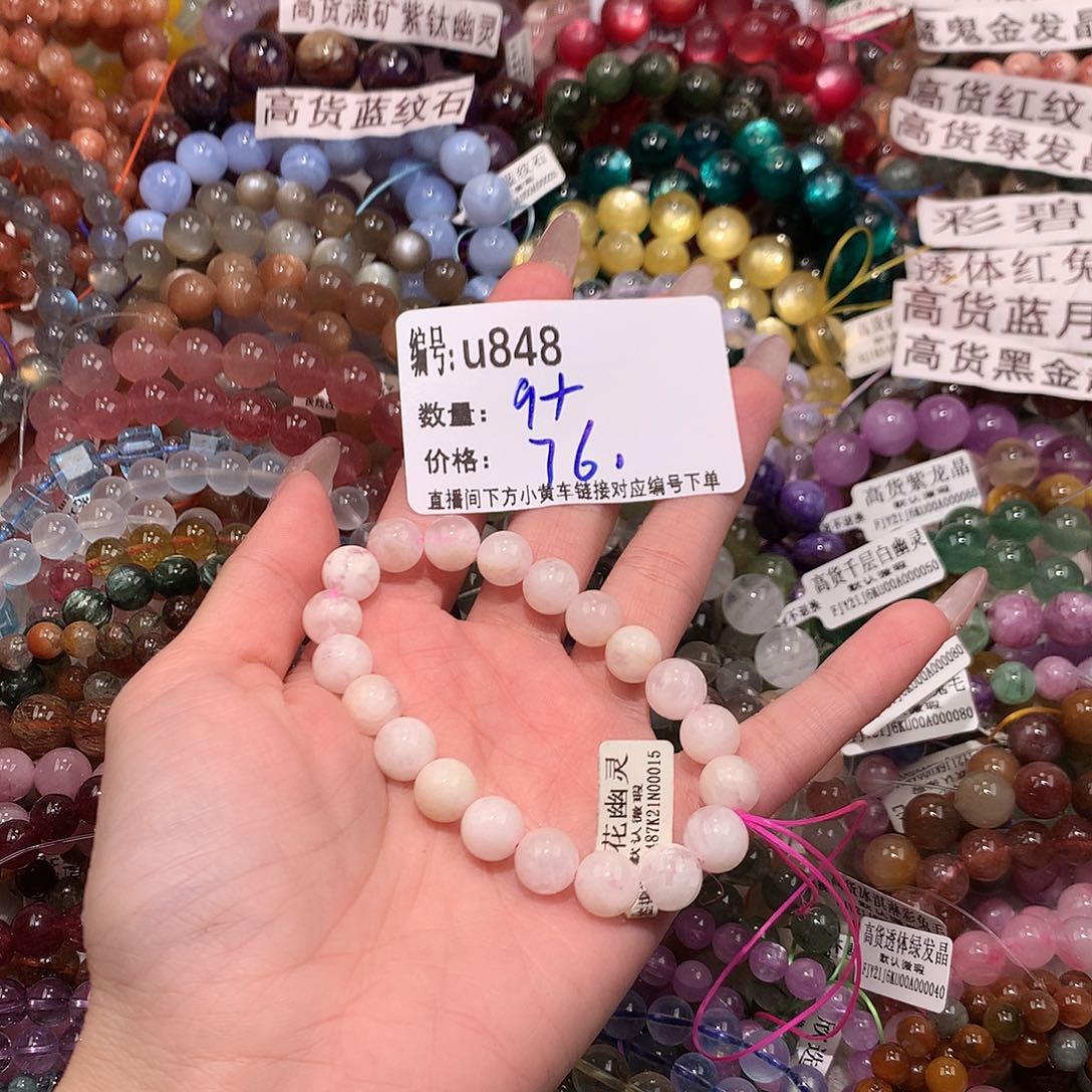 未镶嵌手串水晶848@……