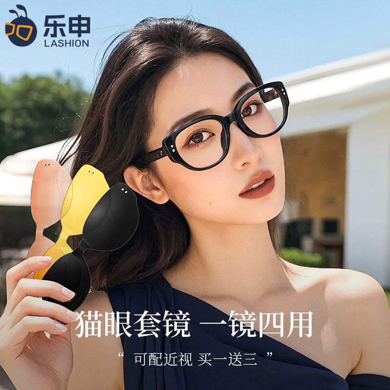 猫眼磁吸近视墨镜女可配度数黑框素颜神器一镜四用近视太阳眼镜