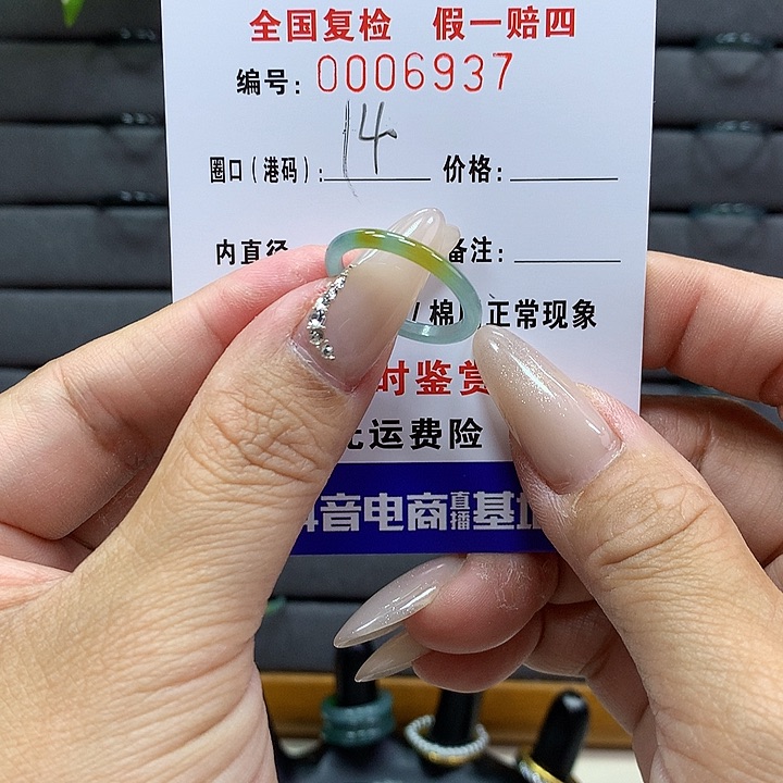 翡翠戒圈未镶嵌     6937