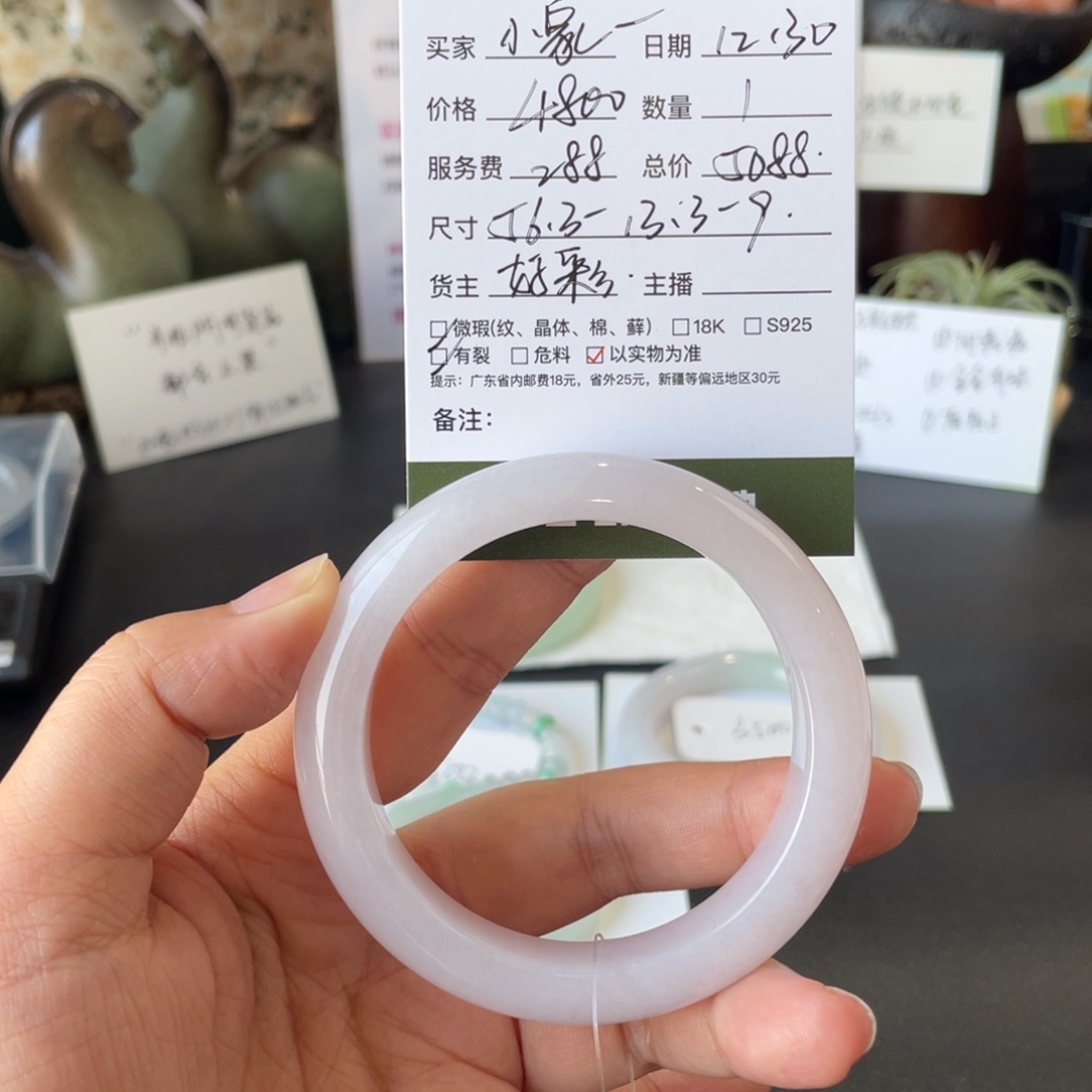 小***伙翡翠未镶嵌手镯翡翠