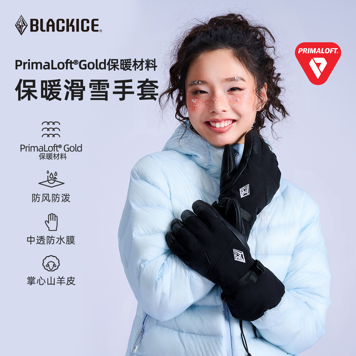 BLACK ICE/黑冰金标p棉保暖手套单双板滑雪防水防滑户外登山2306