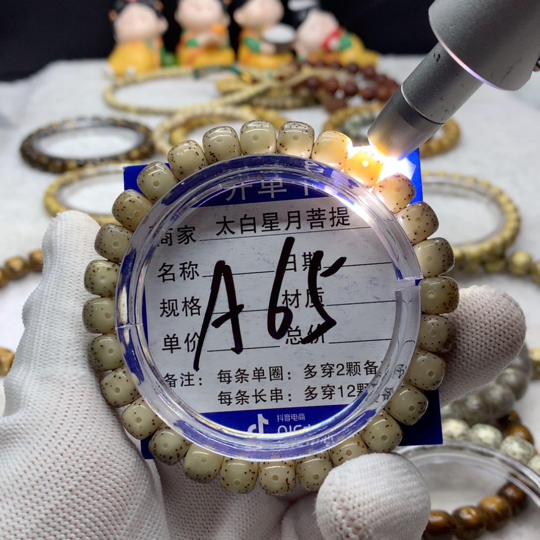 星月菩提吊坠123658888880