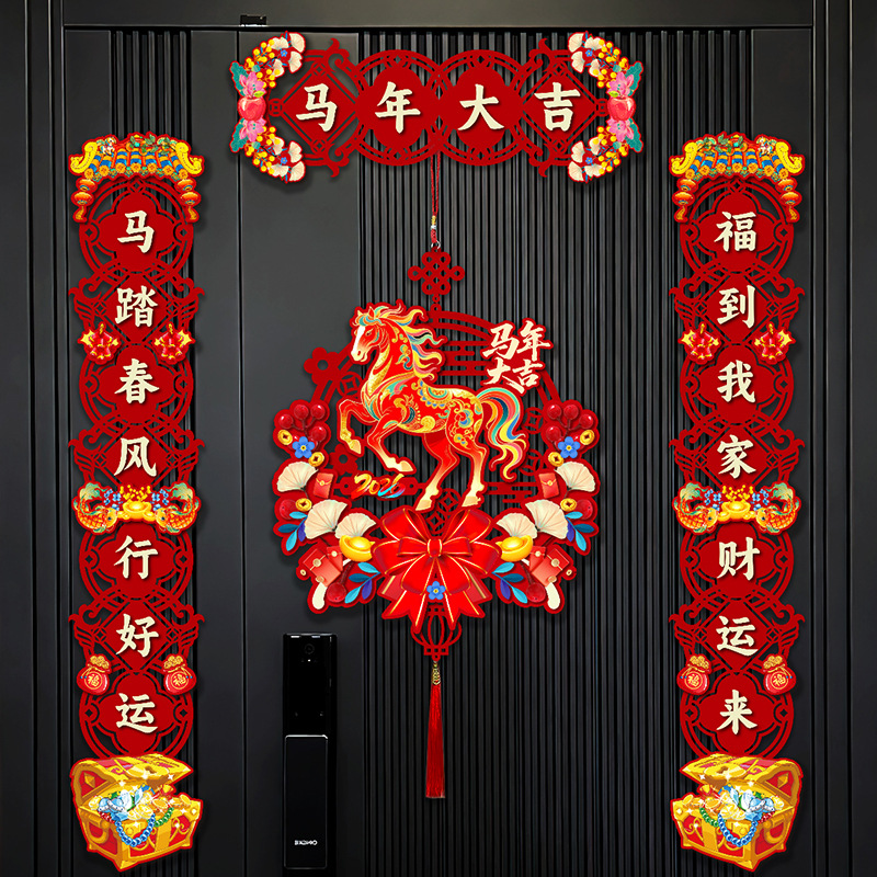 新年爆款对联2026马年春节家用过年大门布置新年门贴装饰磁吸对联