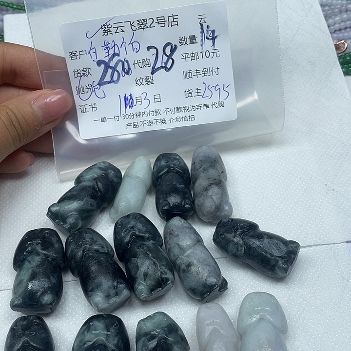 白***白定制翡翠未镶嵌翡翠