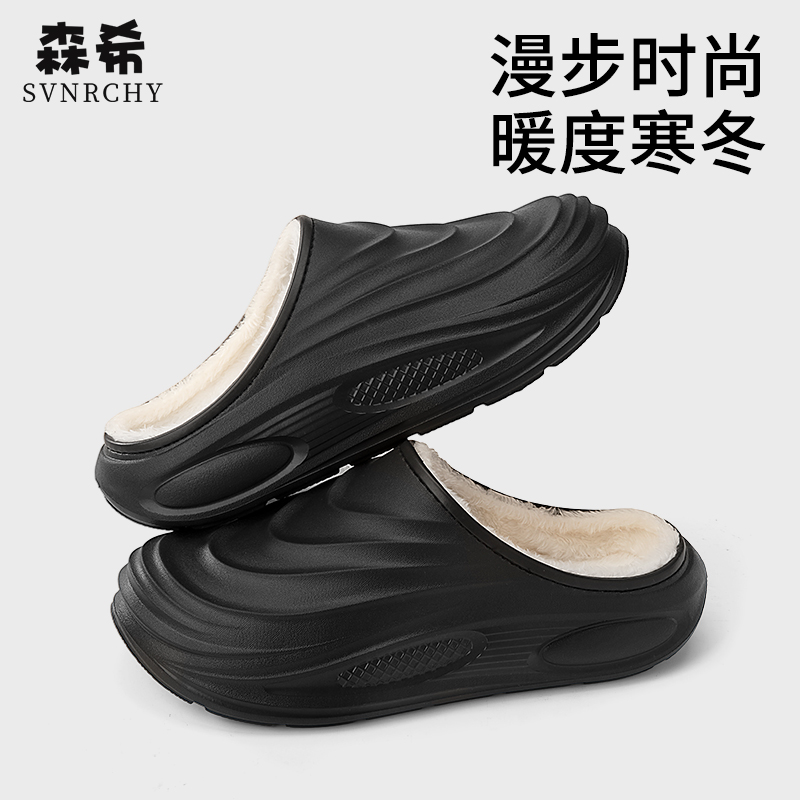 森希棉拖鞋冬季居家包头拖室内外防寒加绒保暖防水防滑大码毛棉鞋
