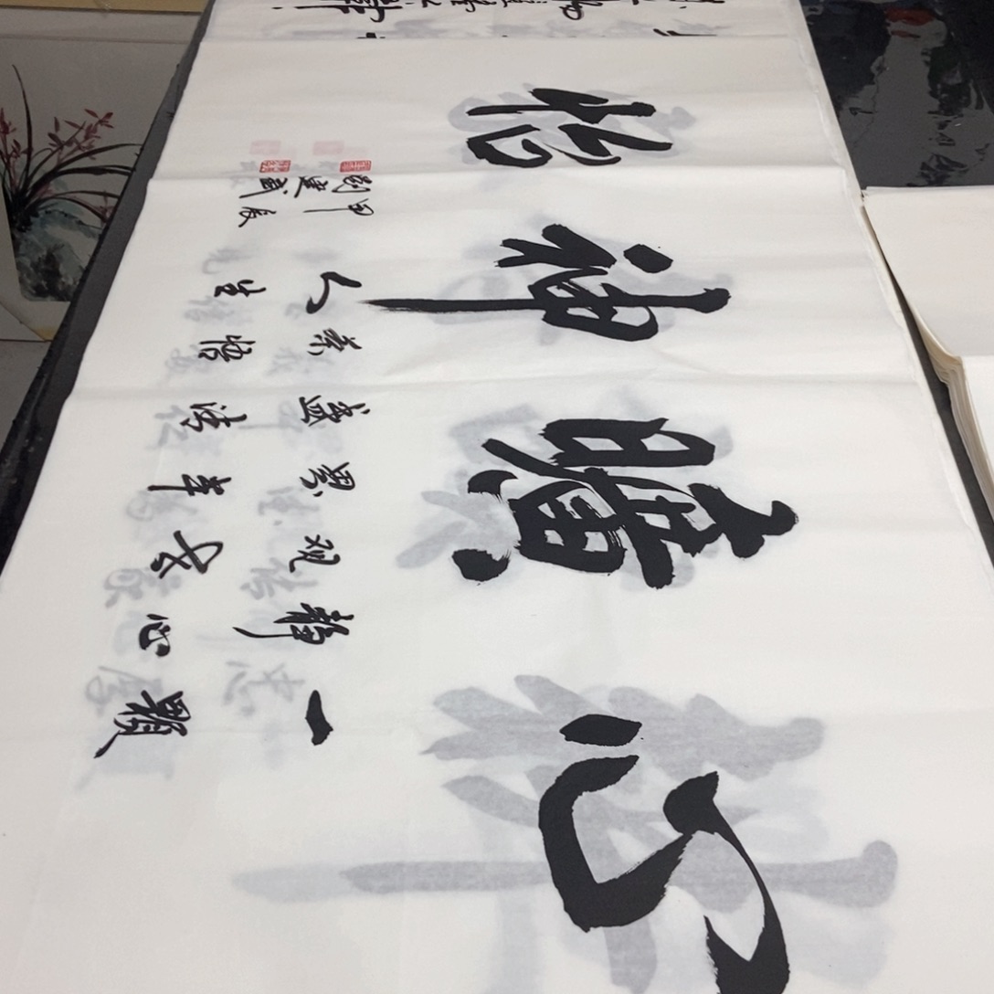 书法老师精品书法