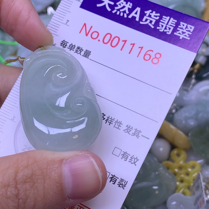 回***坊翡翠未镶嵌吊坠(不含链)
