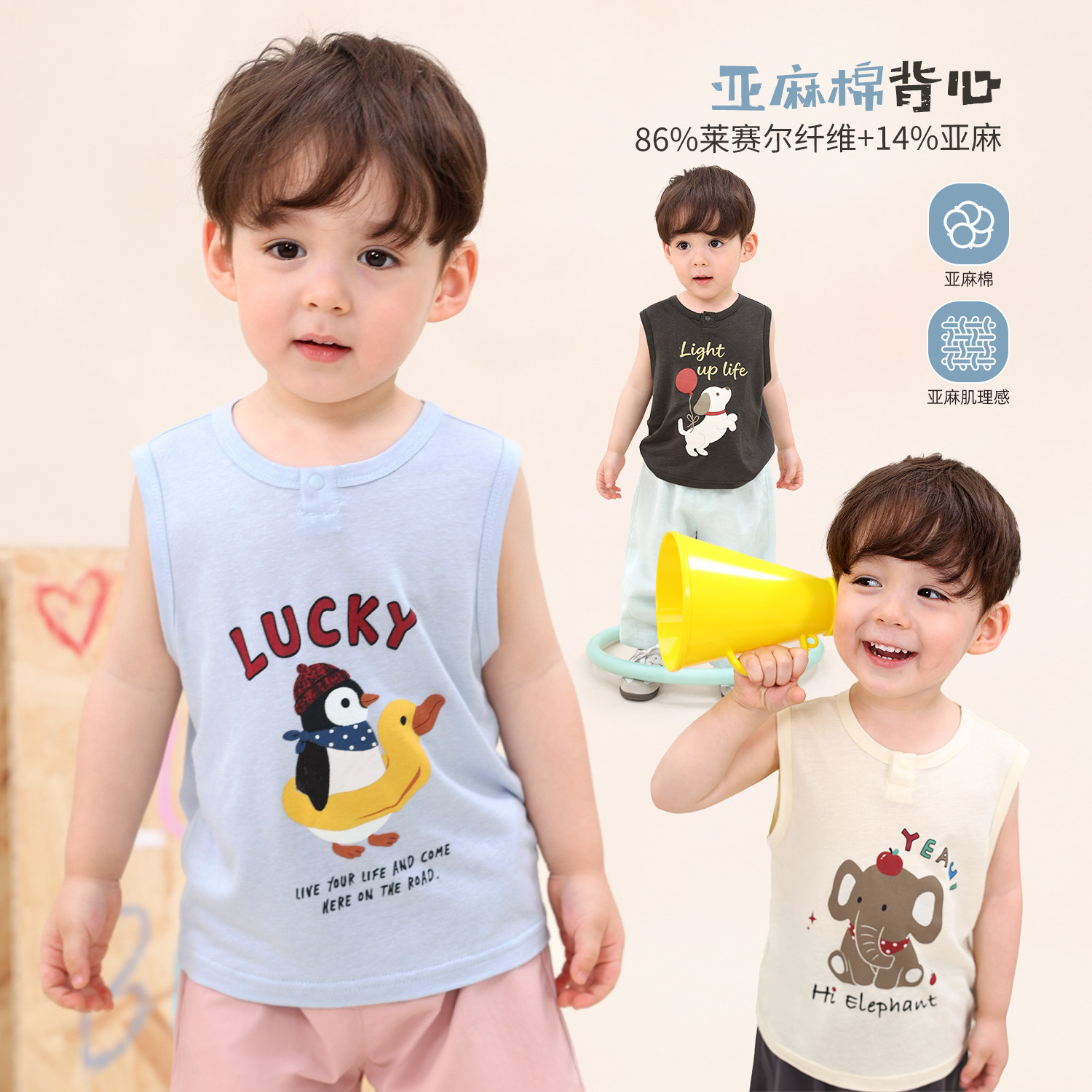 【LUSONBABY】亚麻背心宝宝夏季清爽背心婴童上衣潮BQ638109