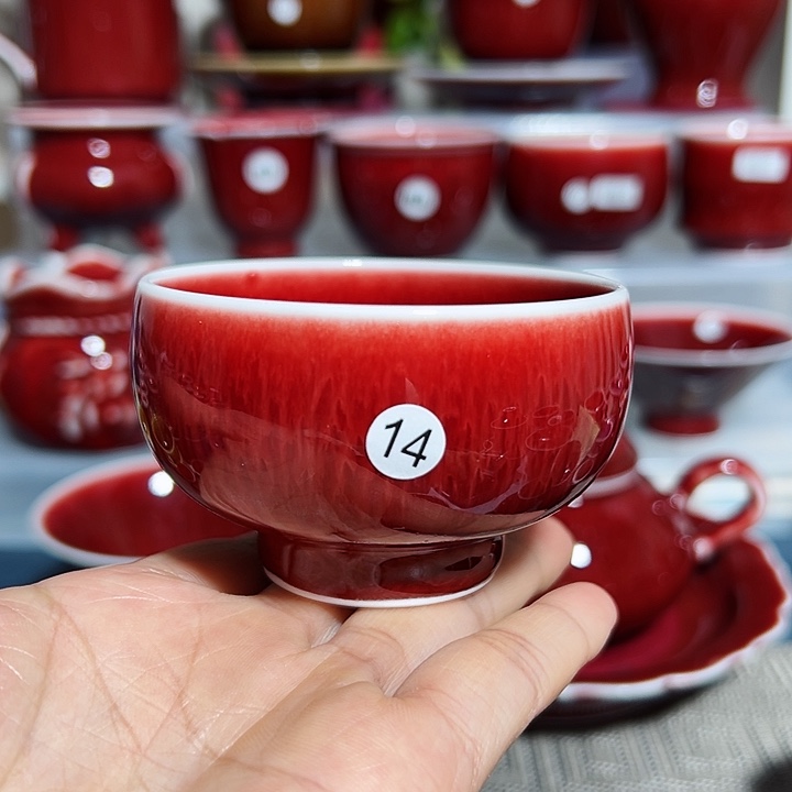 玉郎亭陶瓷福利杯