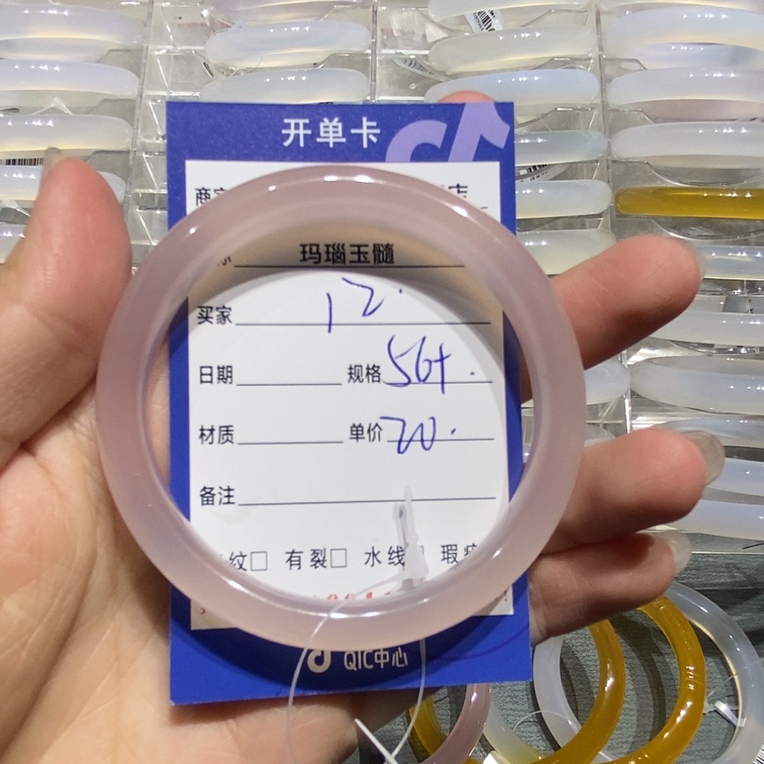 玛瑙/玉髓未镶嵌手镯