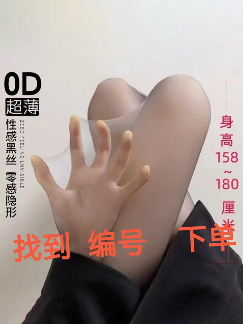 防勾丝纯色夏季连裤袜性感风拼接薄款夏季学院风女
