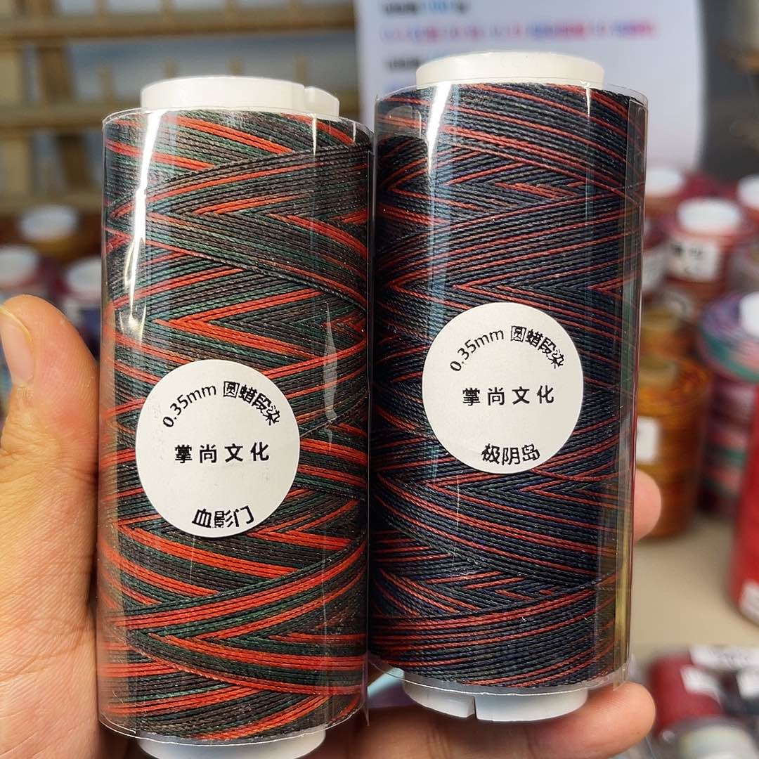 0.35段染圆蜡。 2个50g