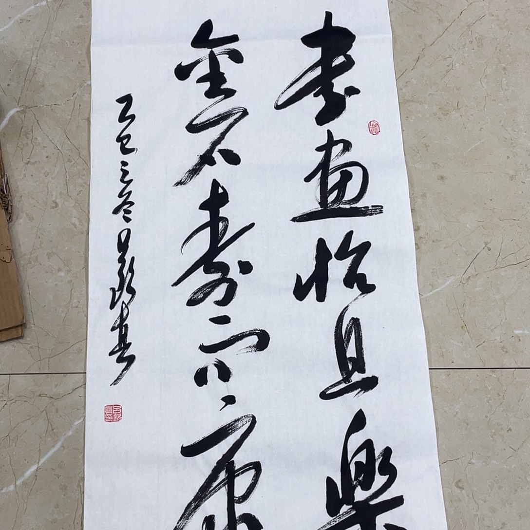 书法Lvqinzhenshufa