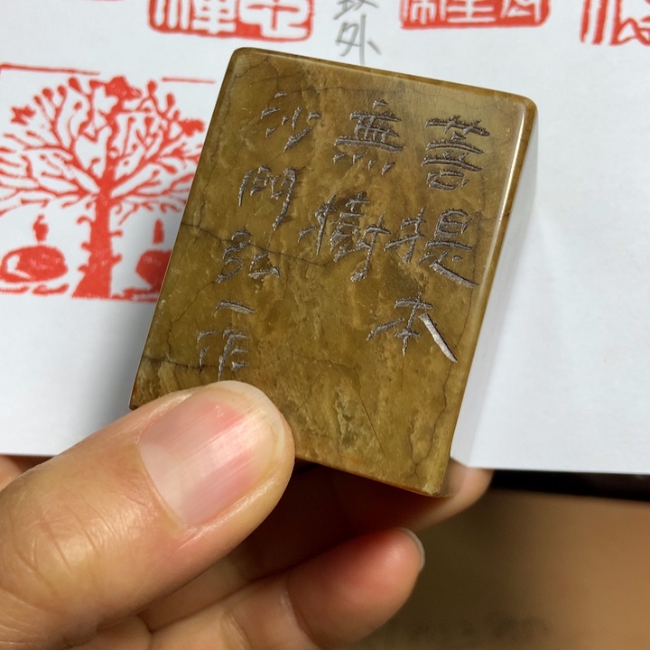 寿山石印石不**位旧印旧砚寿山石印章