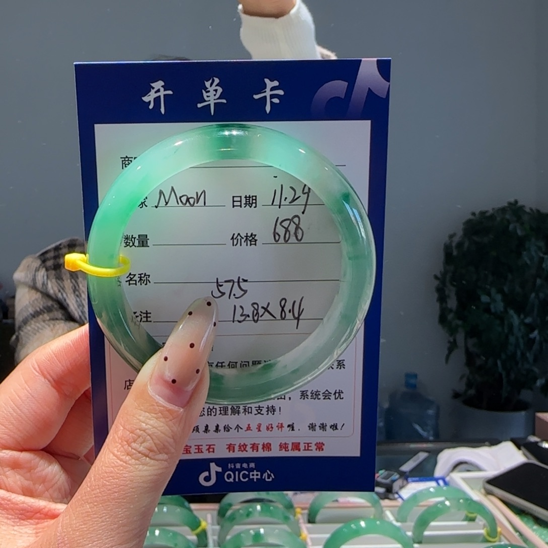 M***n石英质玉（非洲翠）未镶嵌手镯