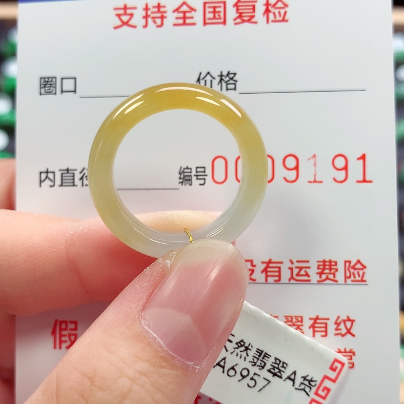 【闪购商品】未镶嵌戒指翡翠17号