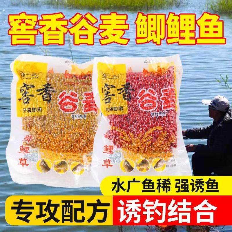 甜薯谷麦杂粮诱鱼打窝料钓鱼专用饵料垂钓野钓鲫鱼鲤鱼渔具钓鱼小