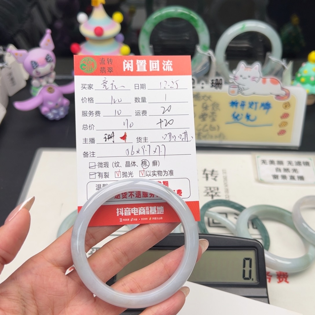 未镶嵌手镯翡翠意****）