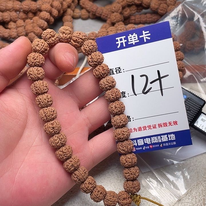 金刚菩提手串金刚