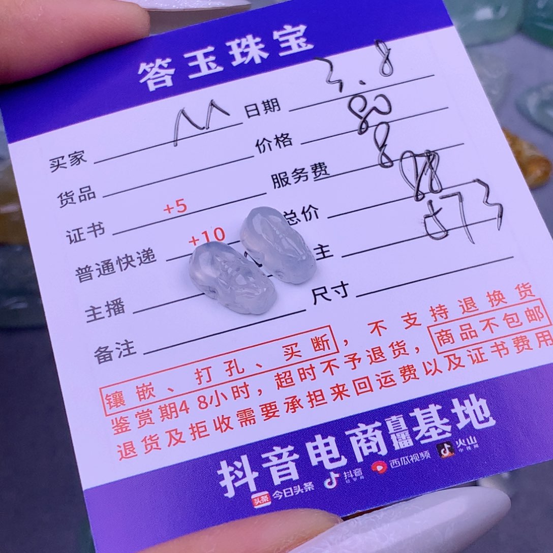 翡翠耳饰未镶嵌M****魉