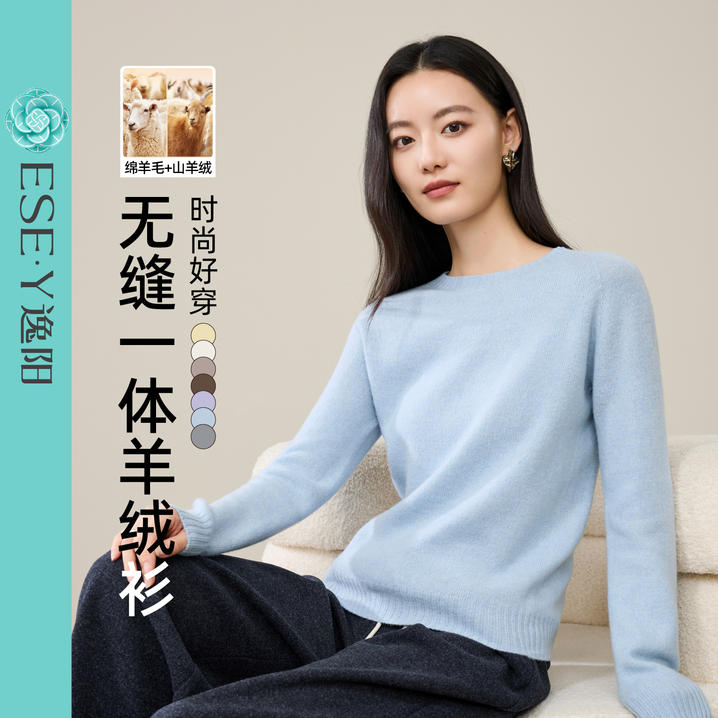 逸阳羊毛针织衫女2025年秋冬新款圆领百搭羊绒保暖纯色内搭毛衣