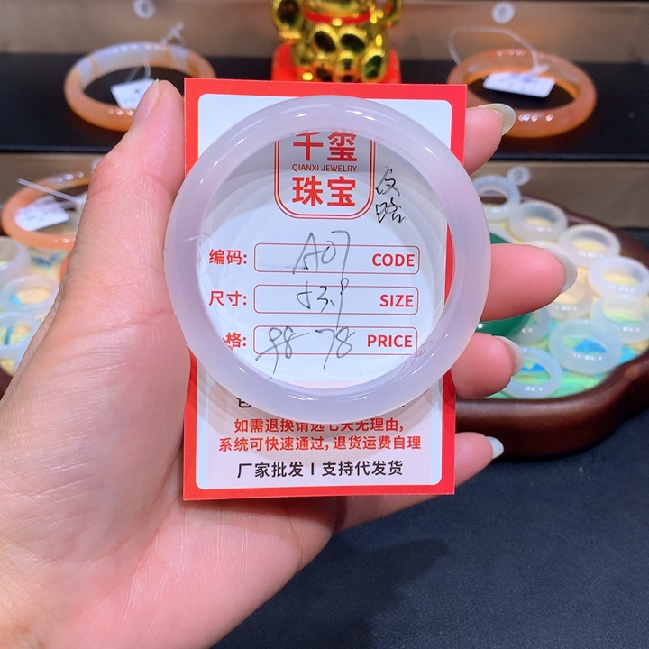 玛瑙/玉髓手镯未镶嵌