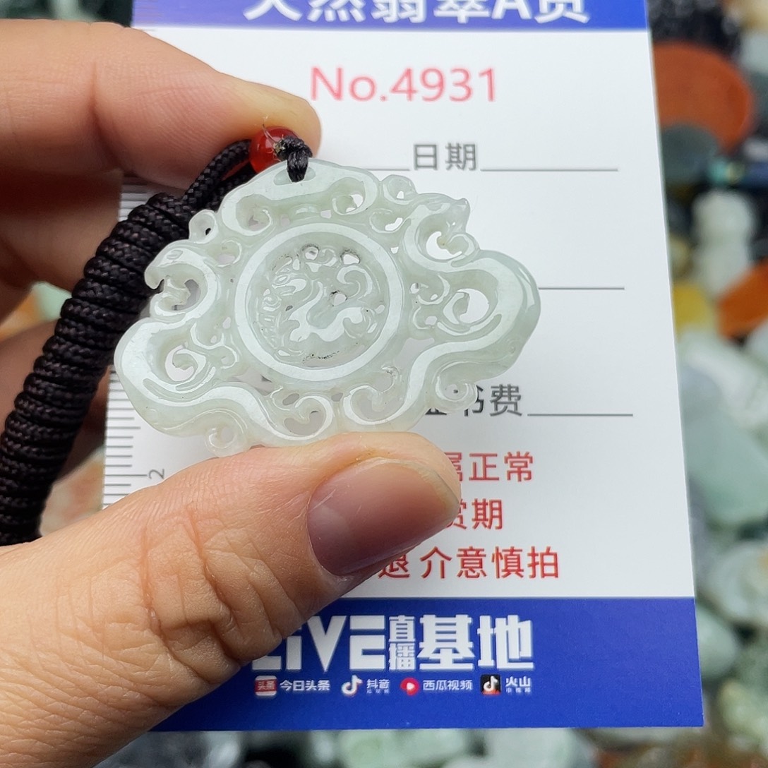 翡翠未镶嵌挂件4931