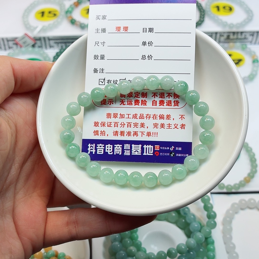 楠***周翡翠未镶嵌手串卡7.1
