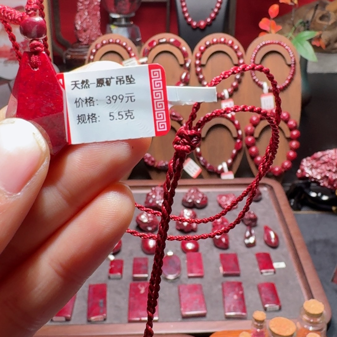 天然辰砂原矿牌子吊坠