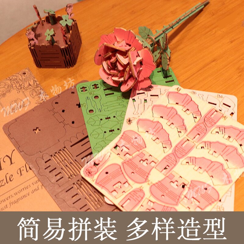 木质拼装积木生日礼物送女友朋友老婆玫瑰小花束永生花七夕情人节